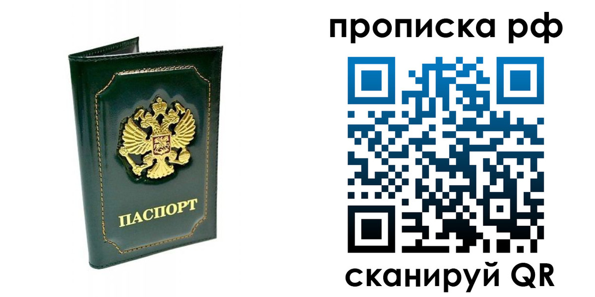 временная регистрация в Комсомольске-на-Амуре