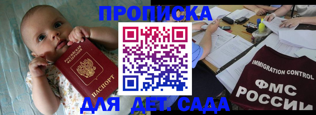 временная регистрация собственник в Комсомольске-на-Амуре