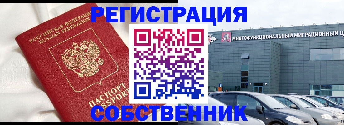 купить прописку в Комсомольске-на-Амуре