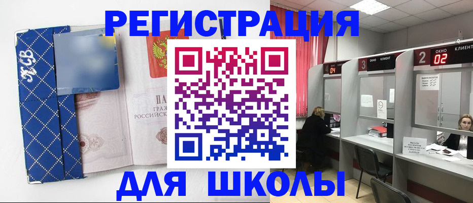 временная регистрация в квартире в Комсомольске-на-Амуре