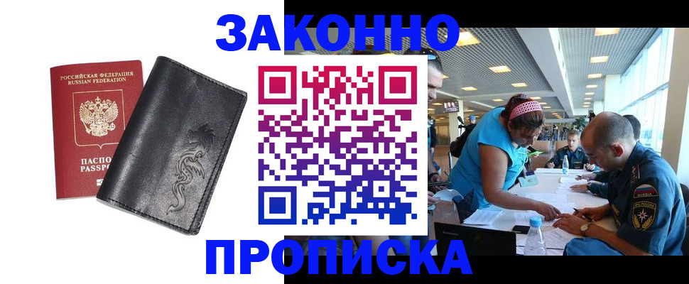 временная регистрация госуслуги в Комсомольске-на-Амуре